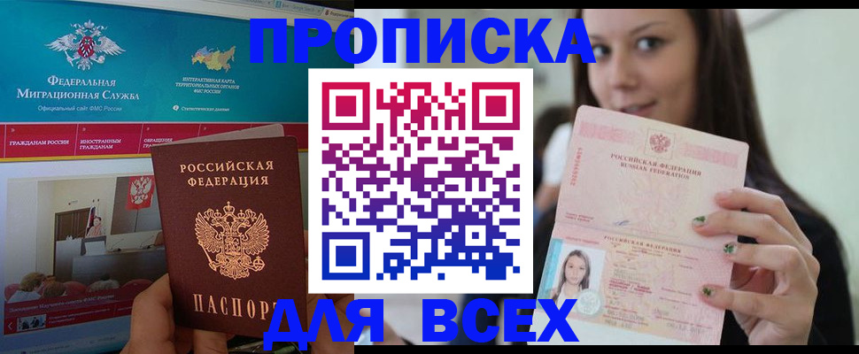 временная регистрация законно в Свирске