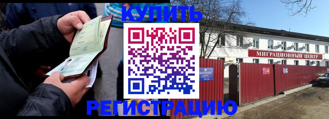 прописка в квартире в Свирске