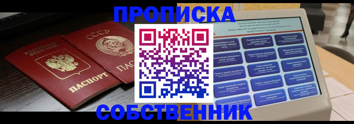 регистрация в Свирске