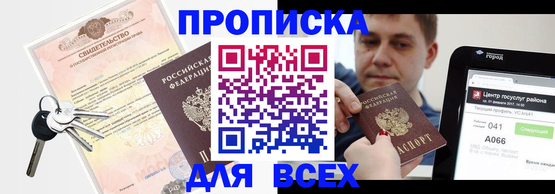пропишу в квартире в Свирске