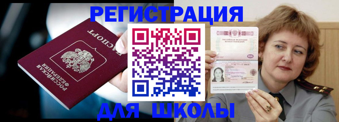 прописка иностранных граждан в Свирске
